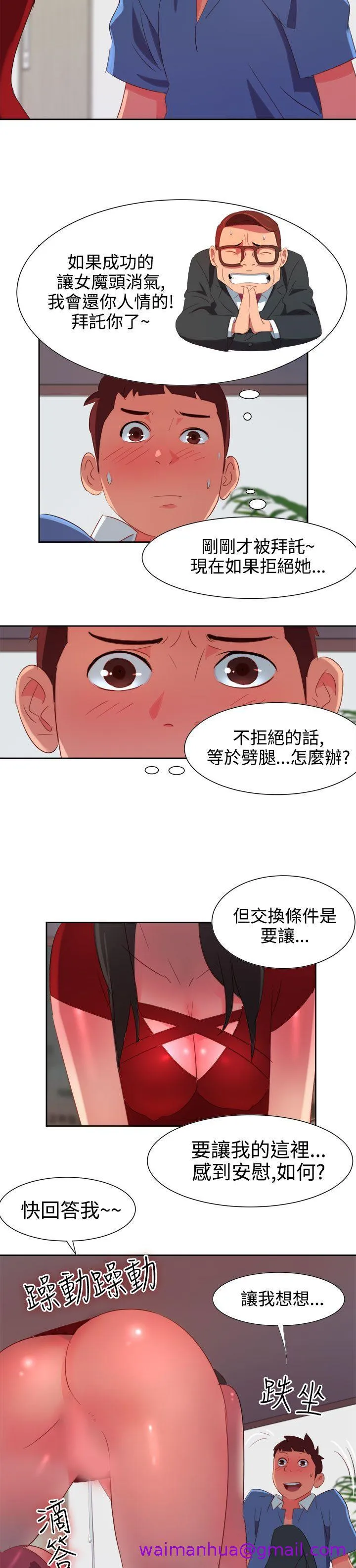 情欲灵药 - 第4话 - page 13