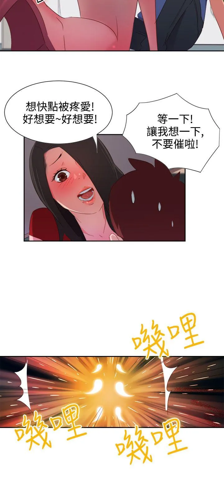 情欲灵药 - 第4话 - page 14