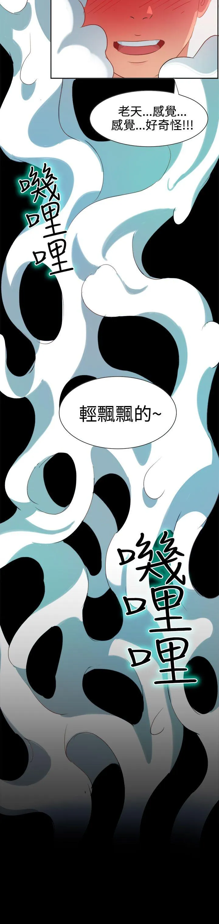 情欲灵药 - 第4话 - page 18