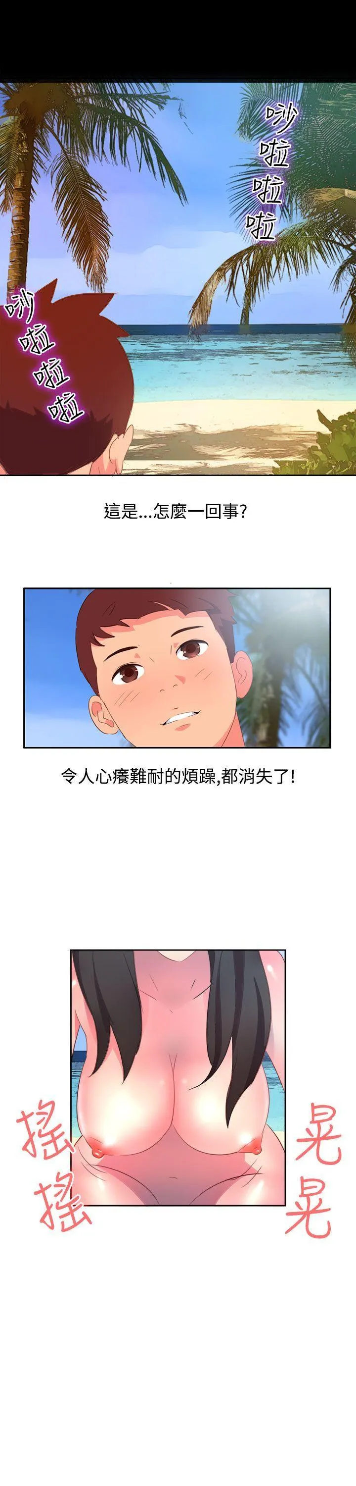 情欲灵药 - 第4话 - page 19