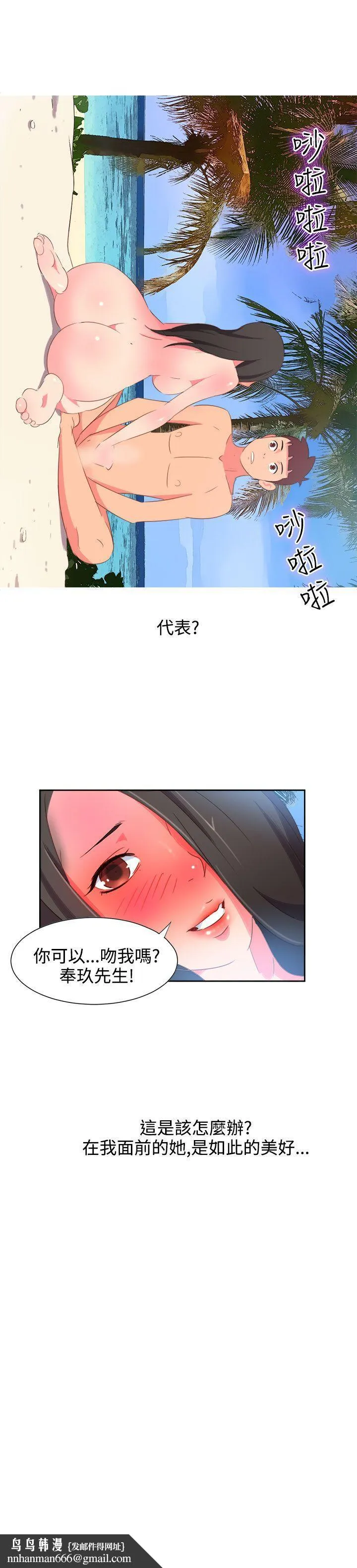 情欲灵药 - 第4话 - page 20