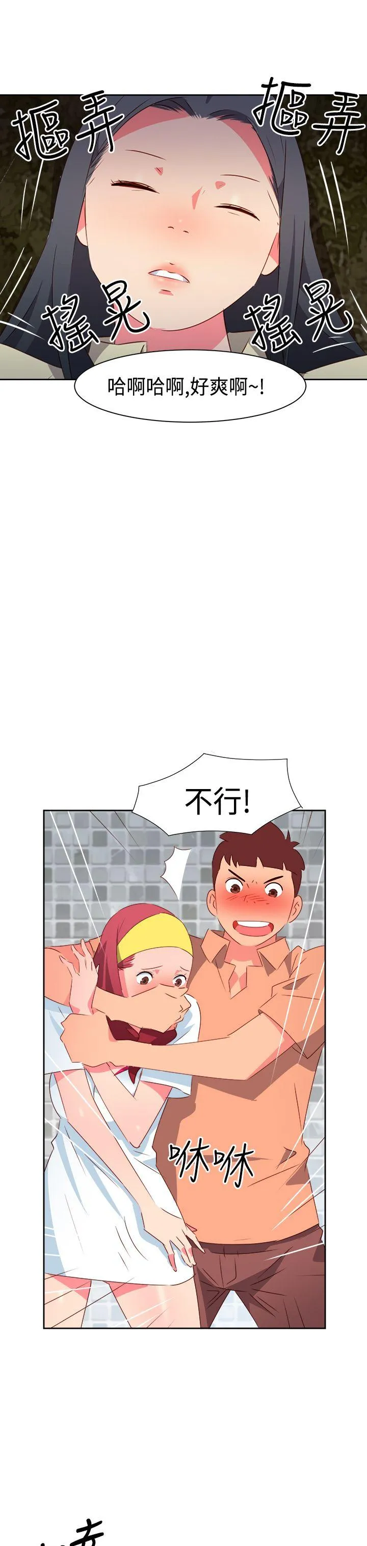 情欲灵药 - 第31话 - page 3