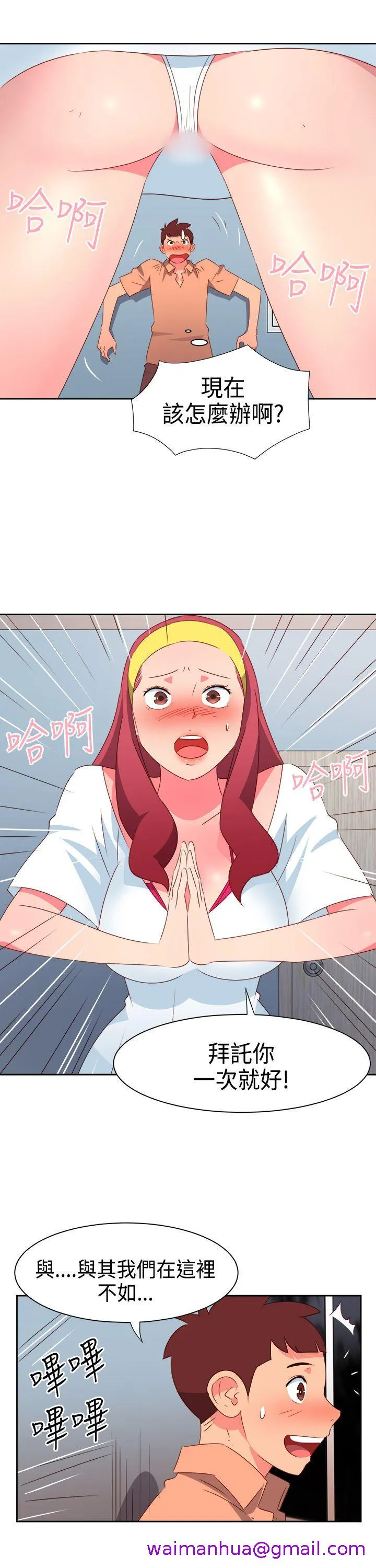 情欲灵药 - 第31话 - page 5