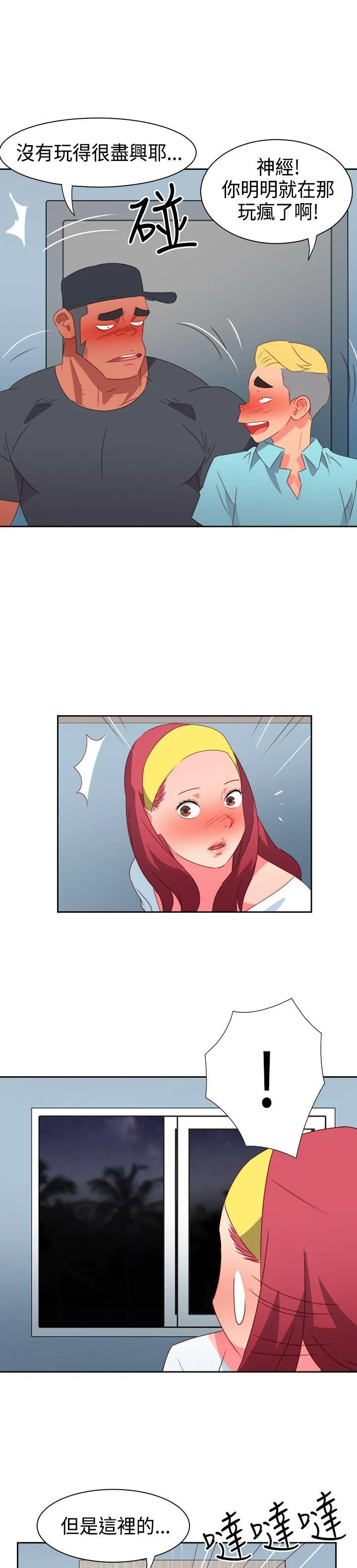 情欲灵药 - 第31话 - page 6