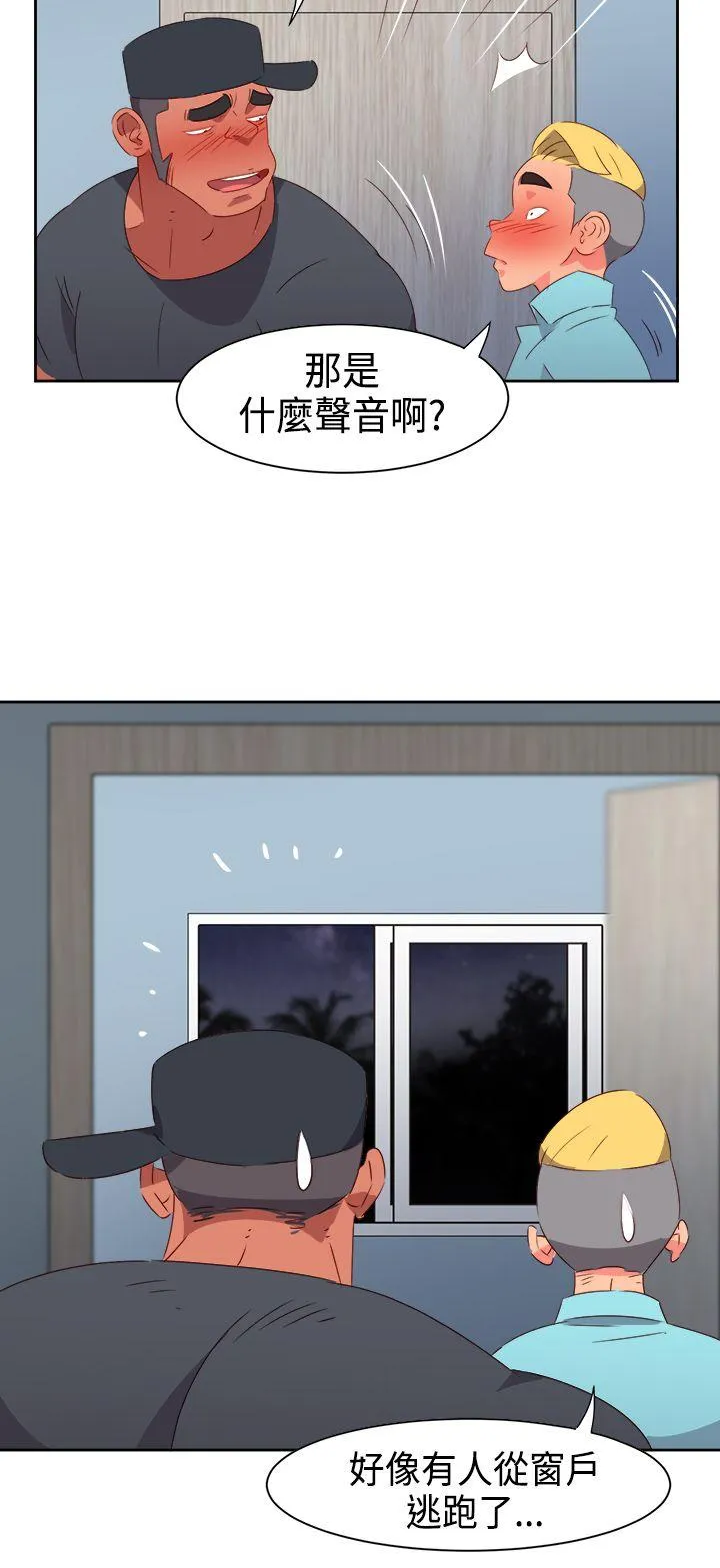 情欲灵药 - 第31话 - page 7
