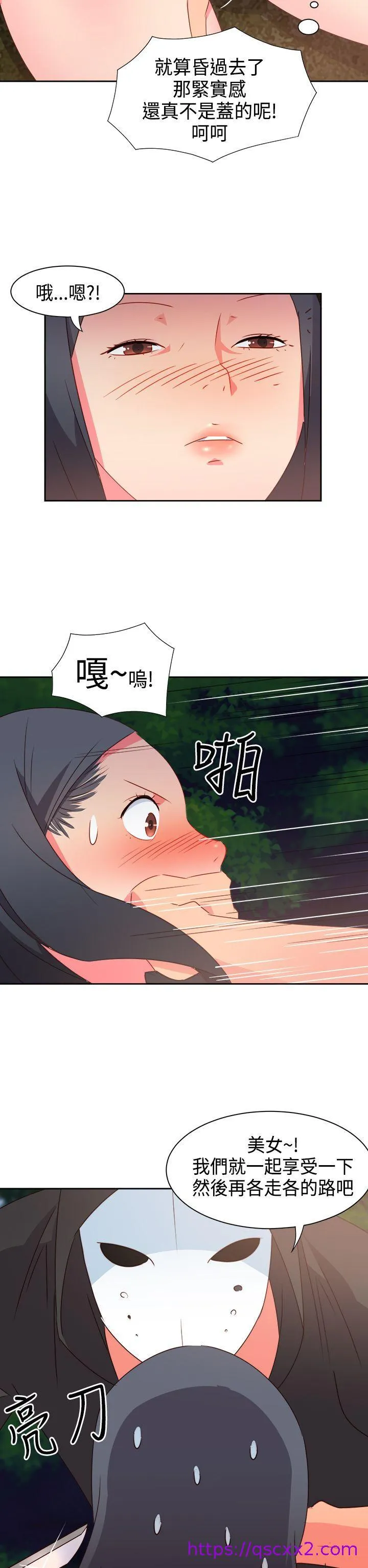 情欲灵药 - 第31话 - page 9