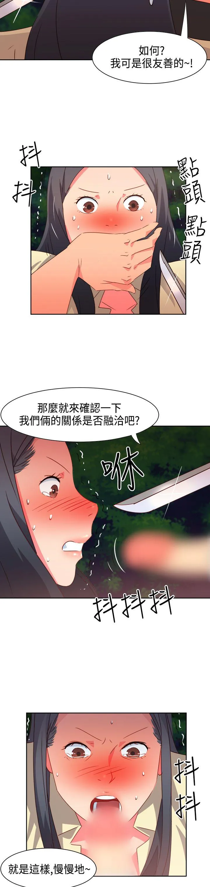 情欲灵药 - 第31话 - page 10