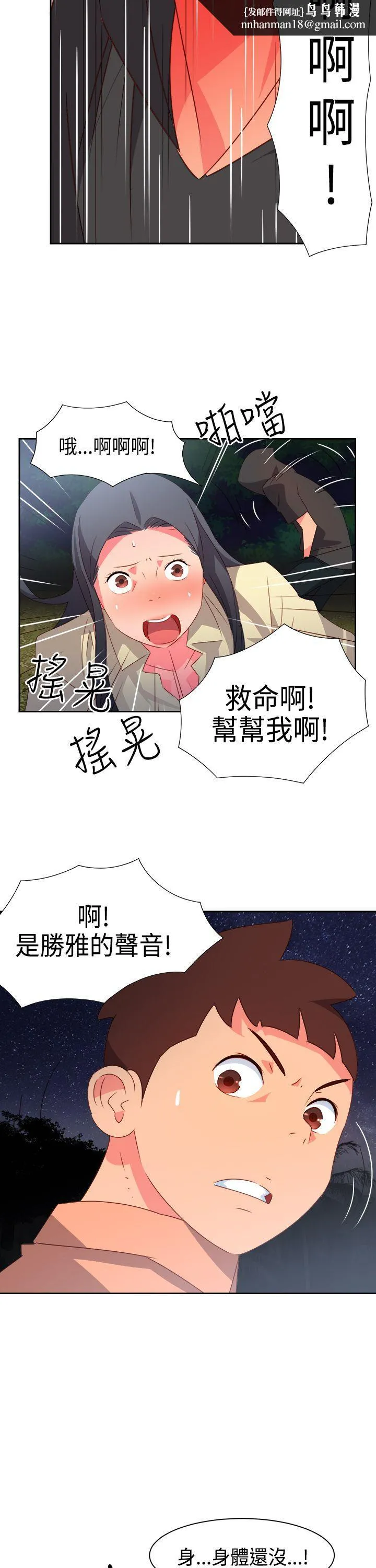 情欲灵药 - 第31话 - page 12