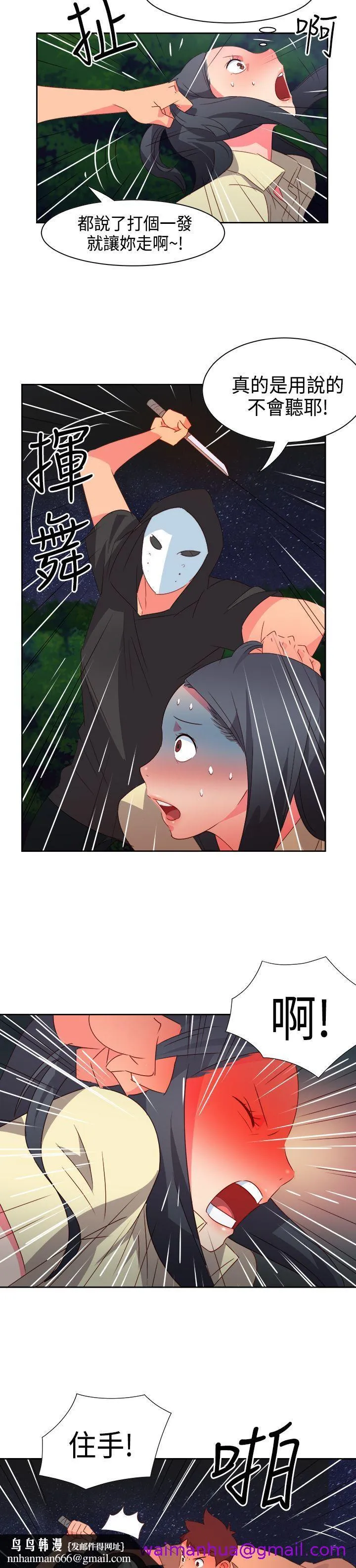 情欲灵药 - 第31话 - page 13