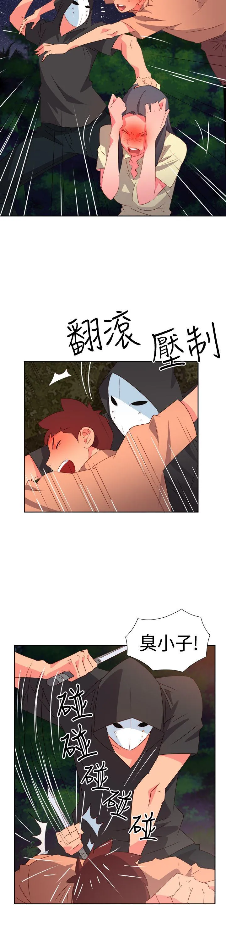 情欲灵药 - 第31话 - page 14