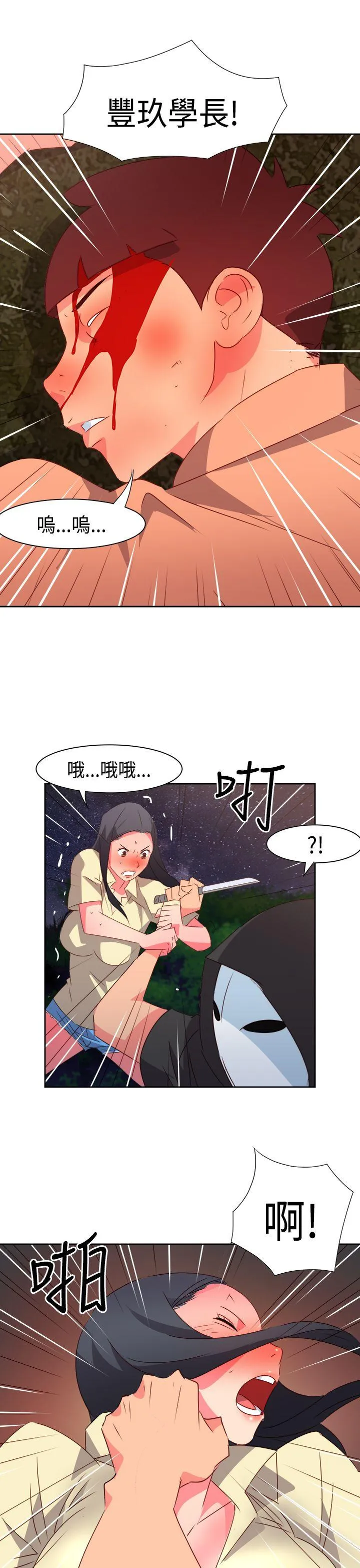 情欲灵药 - 第31话 - page 16