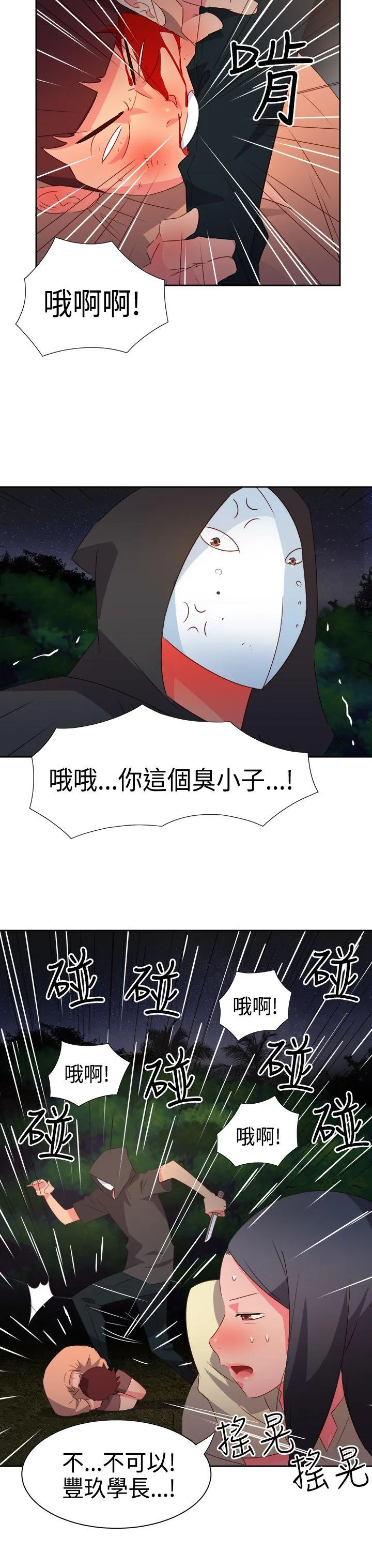 情欲灵药 - 第31话 - page 18