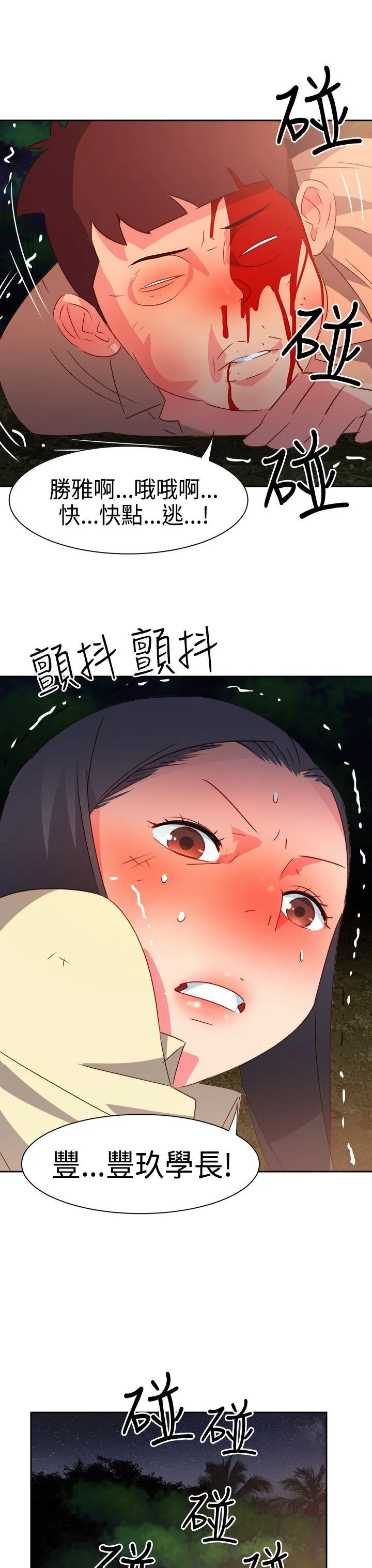情欲灵药 - 第31话 - page 19