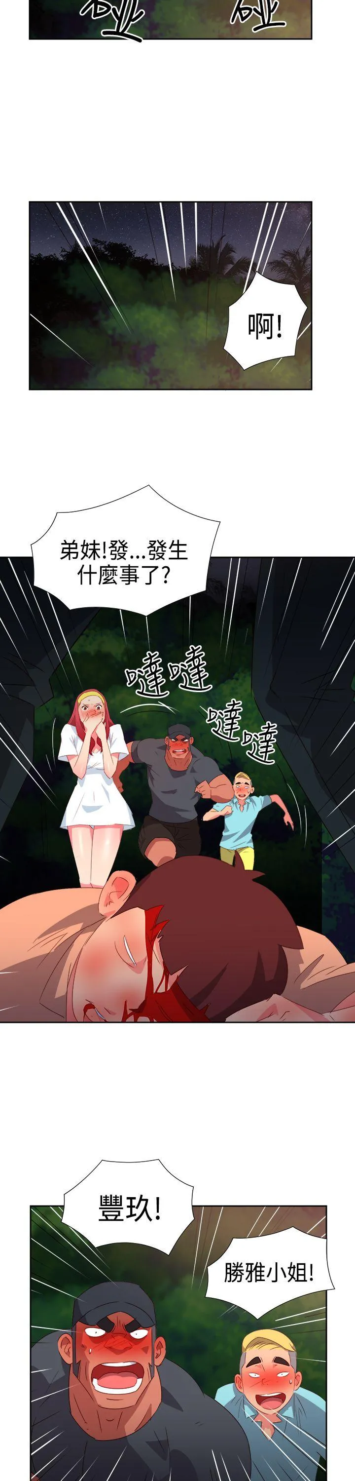 情欲灵药 - 第31话 - page 20