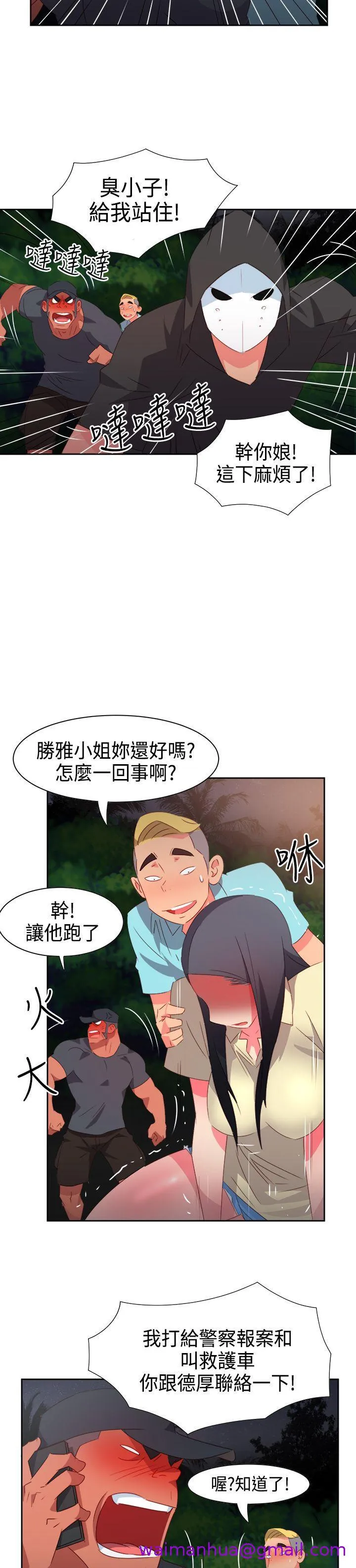 情欲灵药 - 第31话 - page 21