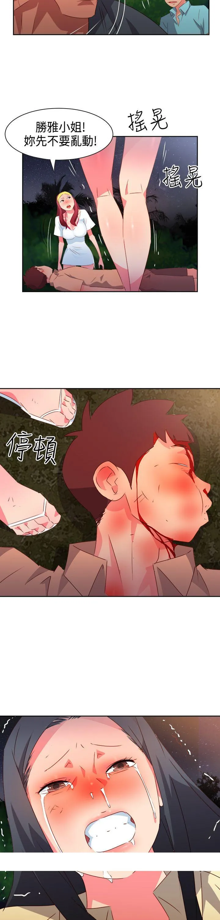 情欲灵药 - 第31话 - page 22