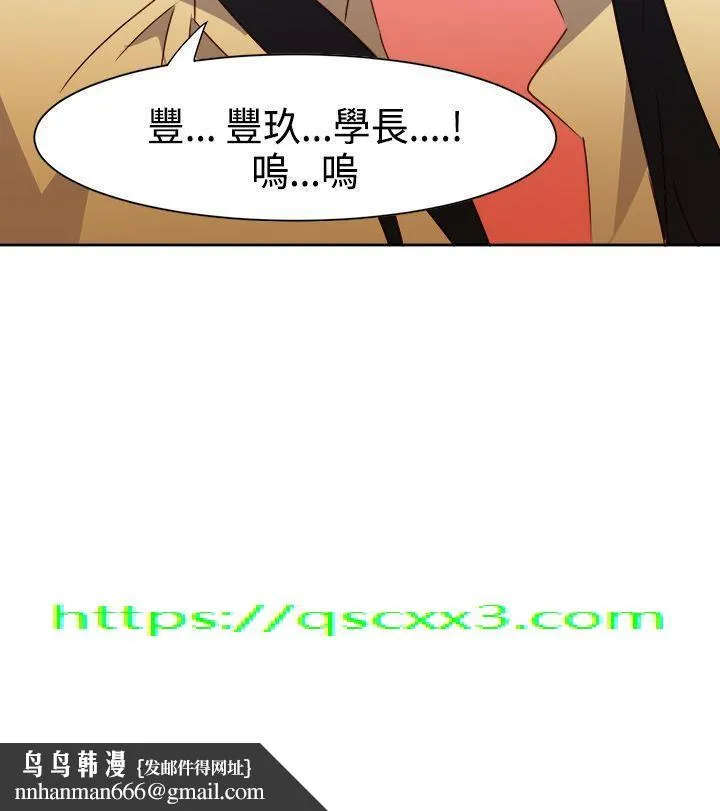 情欲灵药 - 第31话 - page 23