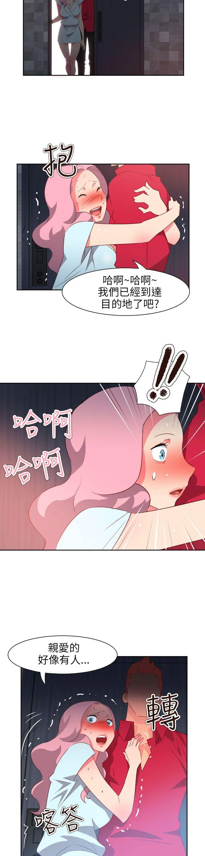 情欲灵药 - 第59话 - page 8