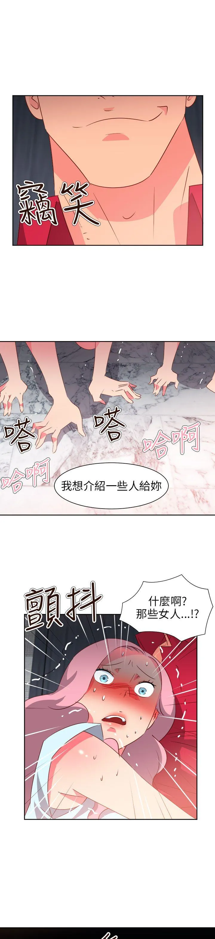 情欲灵药 - 第59话 - page 10