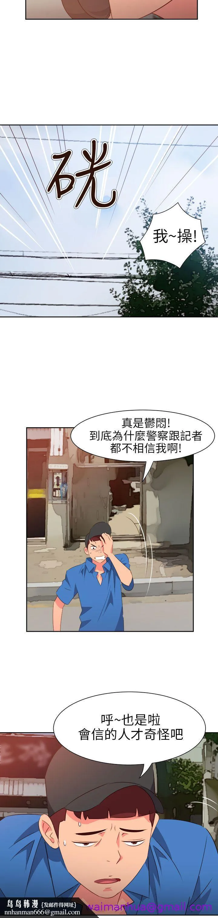 情欲灵药 - 第59话 - page 13