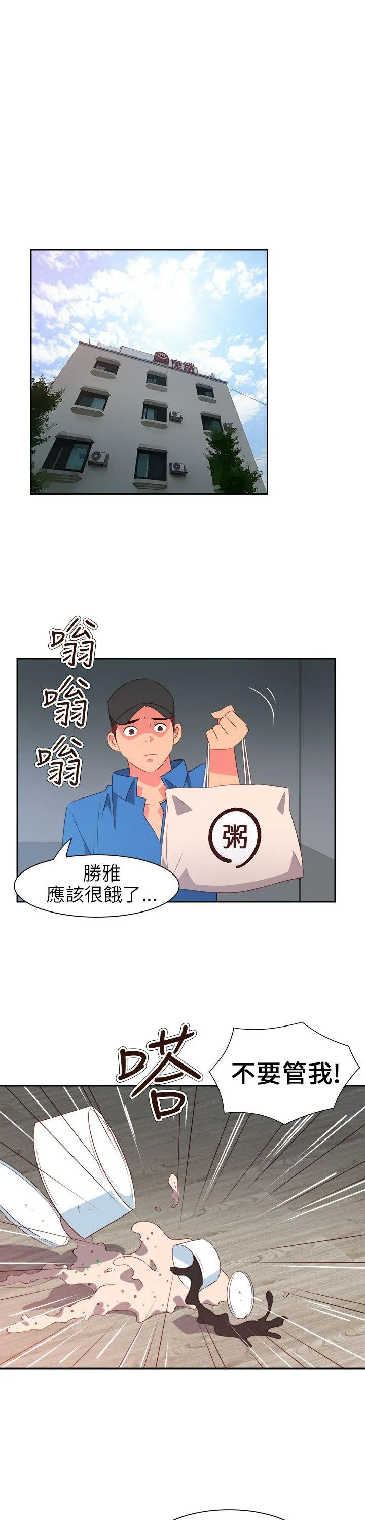 情欲灵药 - 第59话 - page 14