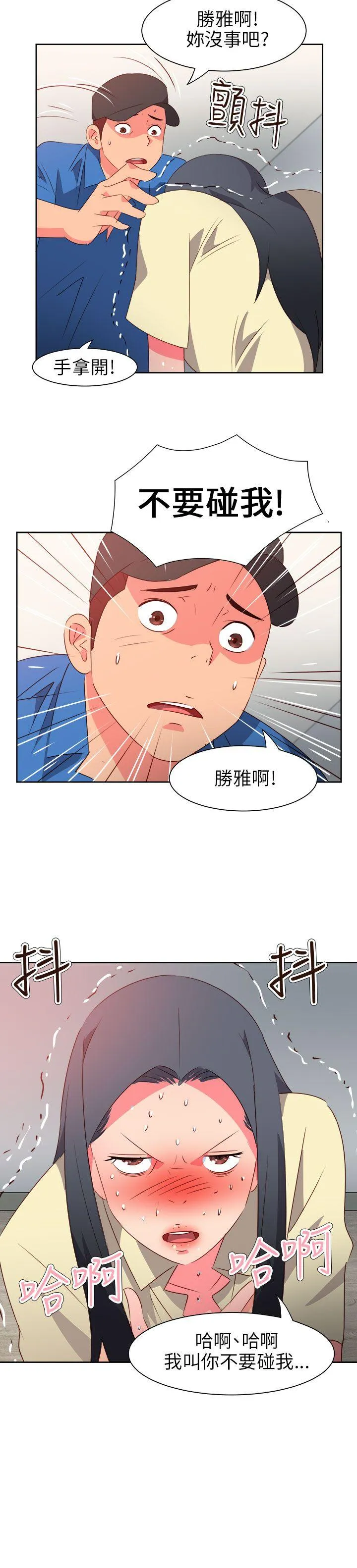 情欲灵药 - 第59话 - page 15