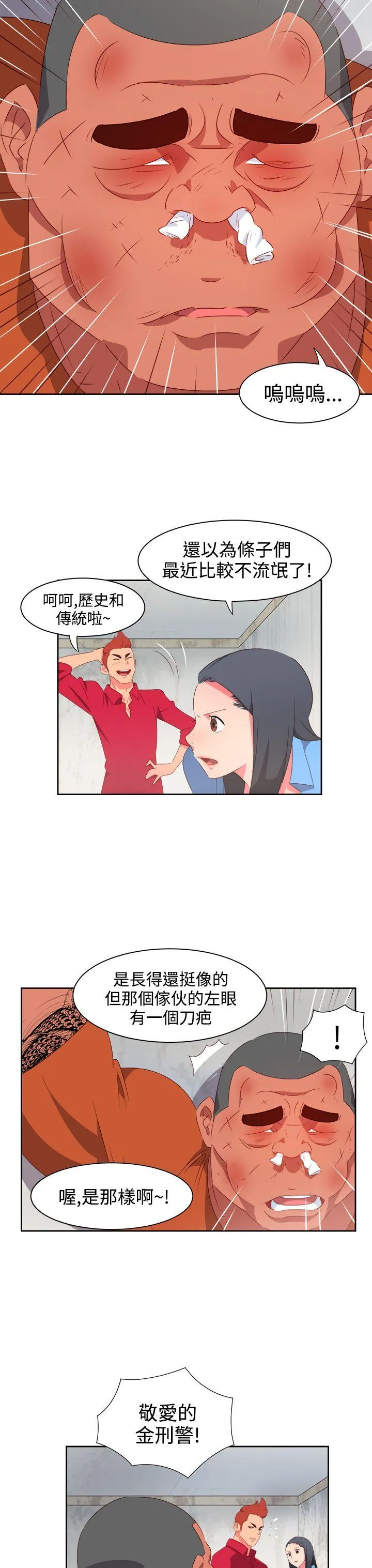 情欲灵药 - 第24话 - page 3