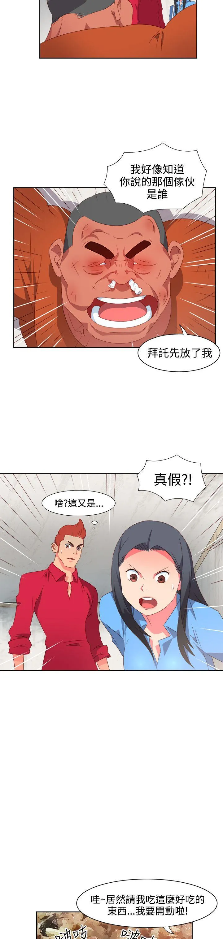 情欲灵药 - 第24话 - page 4