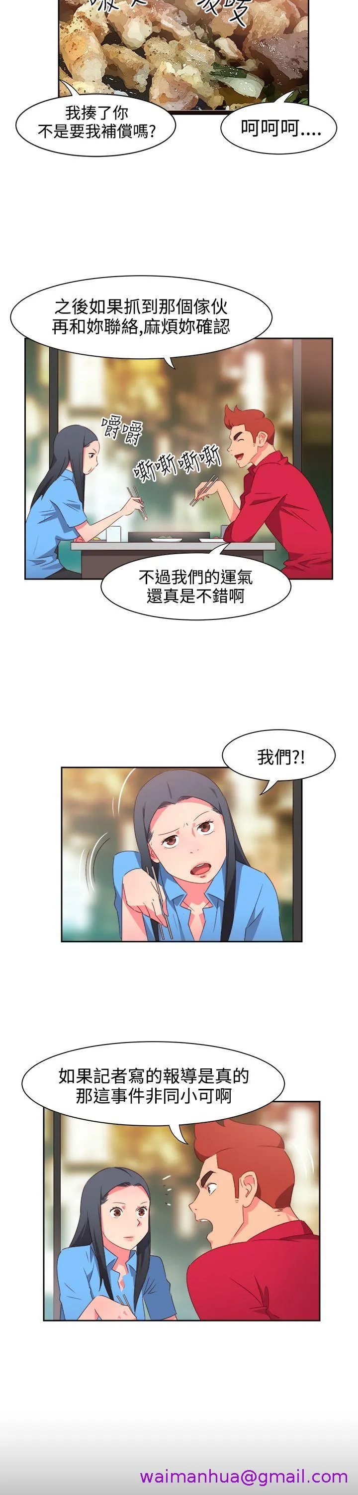 情欲灵药 - 第24话 - page 5