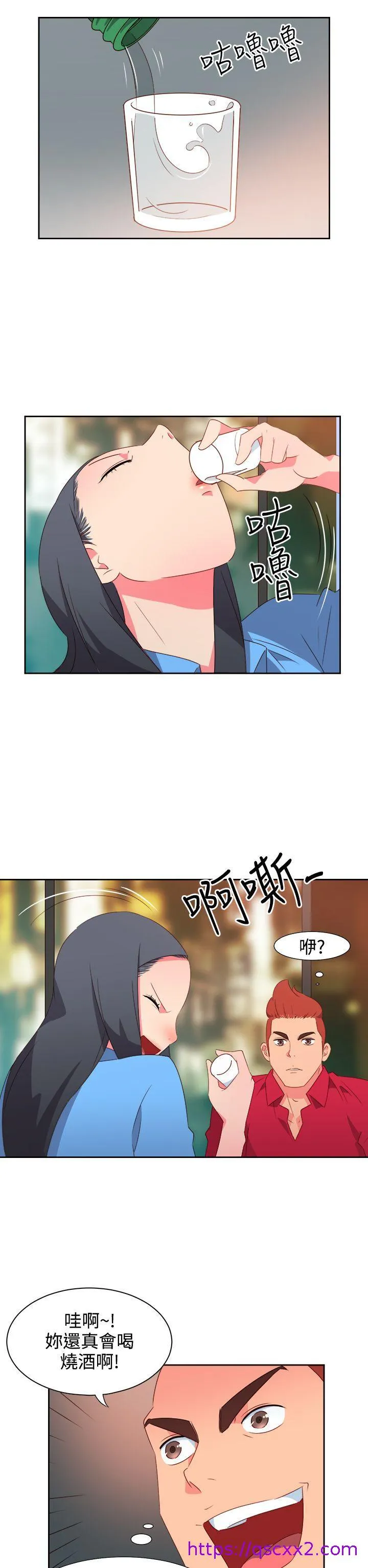 情欲灵药 - 第24话 - page 9