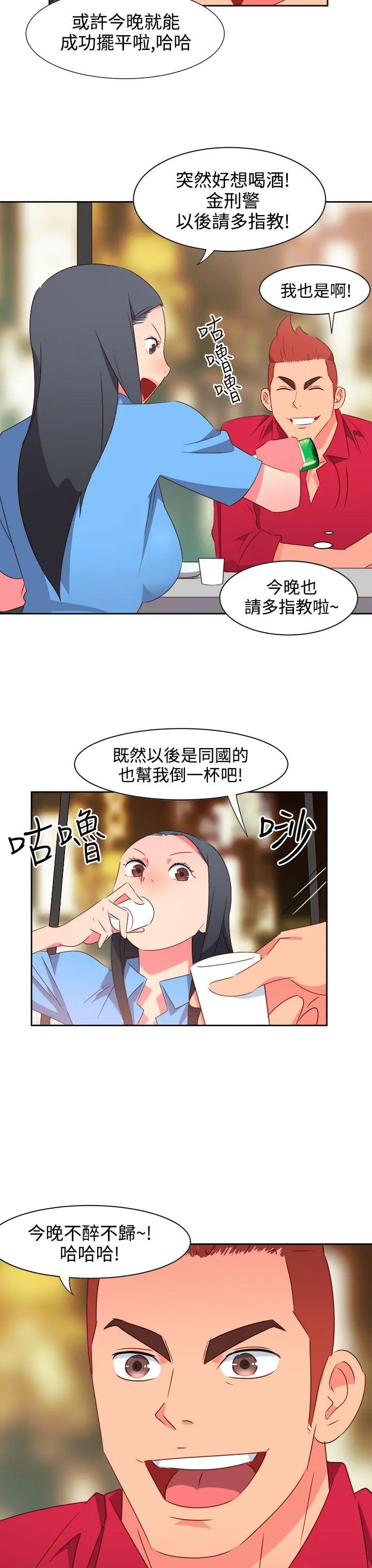 情欲灵药 - 第24话 - page 10