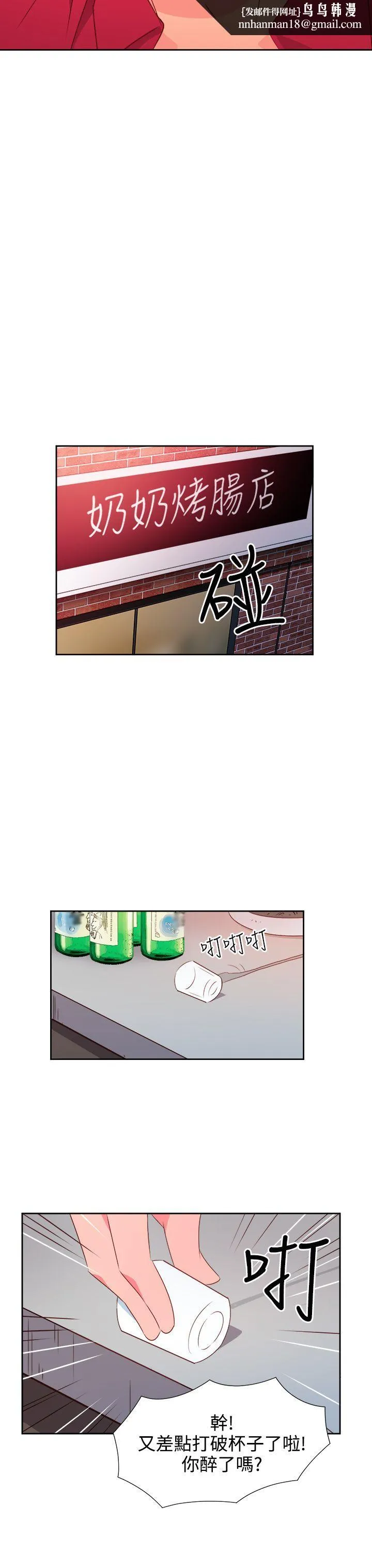 情欲灵药 - 第24话 - page 11
