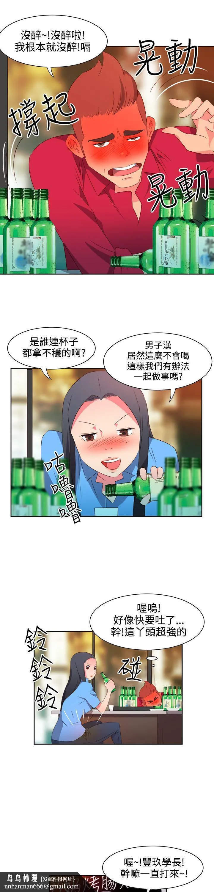 情欲灵药 - 第24话 - page 12