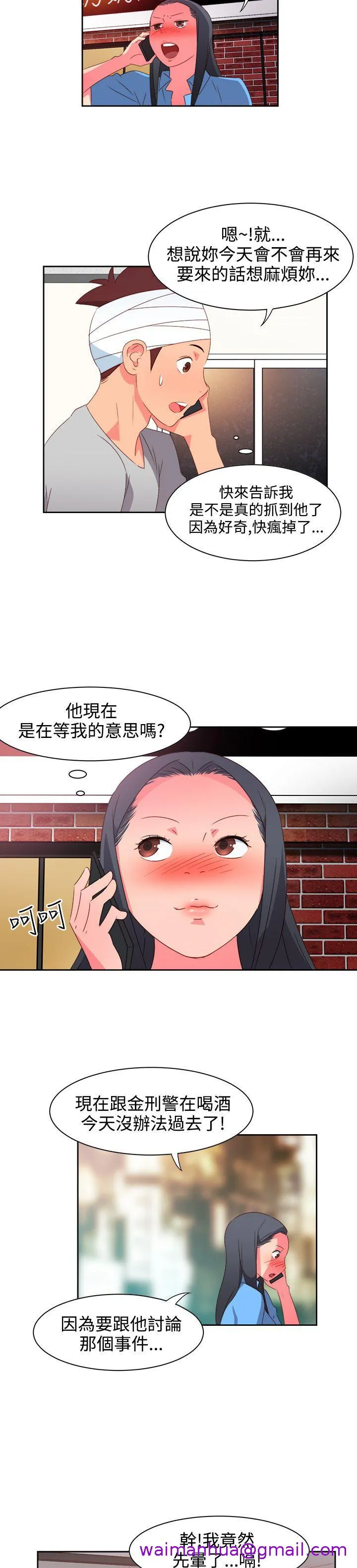 情欲灵药 - 第24话 - page 13