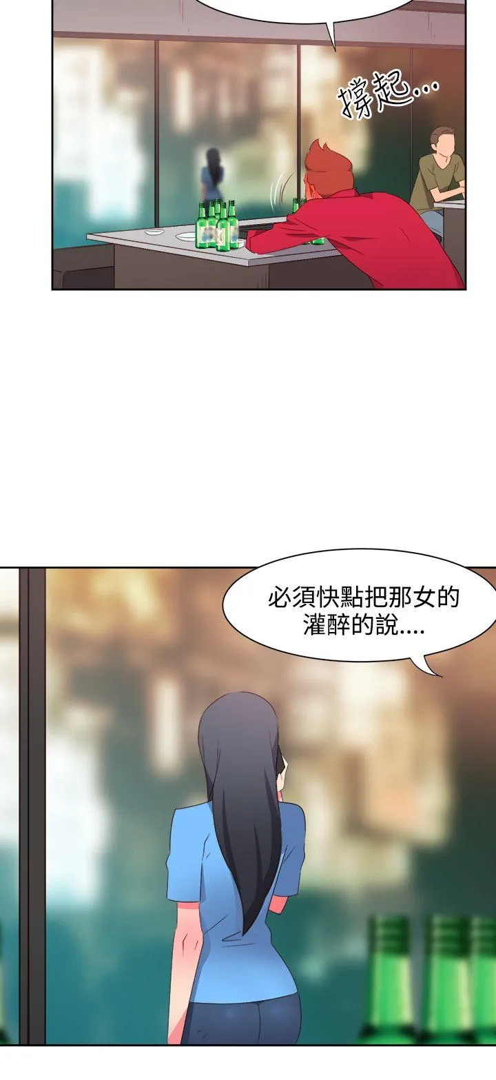 情欲灵药 - 第24话 - page 14