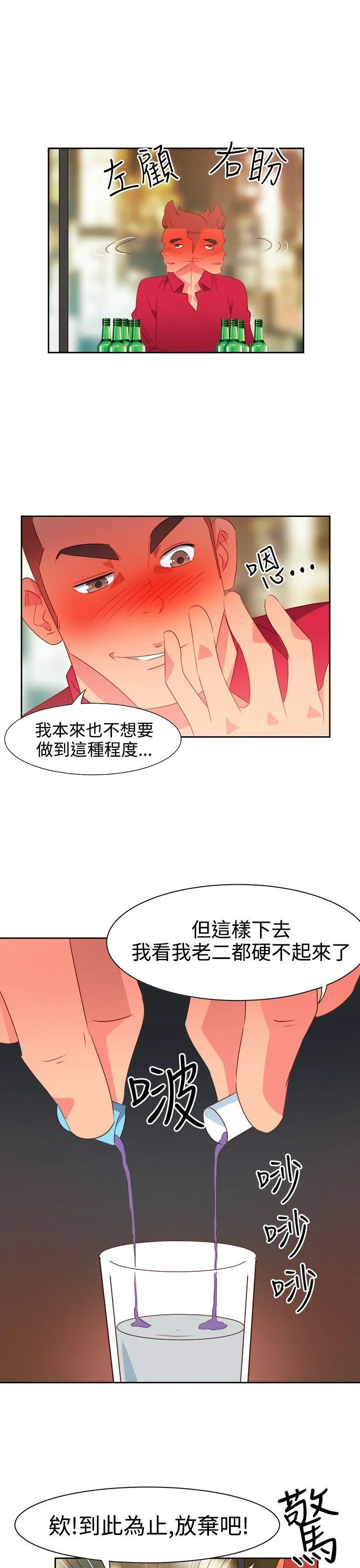 情欲灵药 - 第24话 - page 15