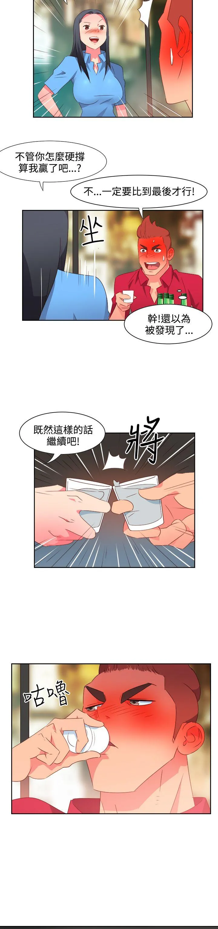 情欲灵药 - 第24话 - page 16