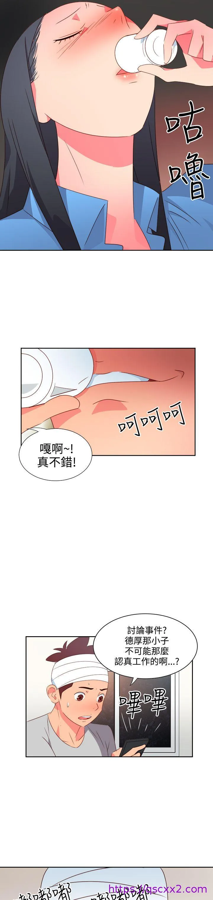 情欲灵药 - 第24话 - page 17
