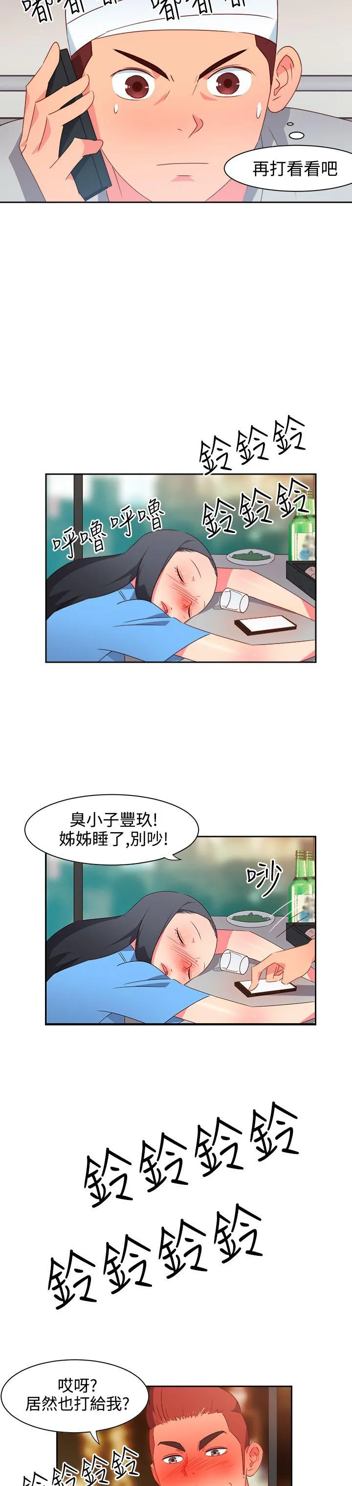 情欲灵药 - 第24话 - page 18