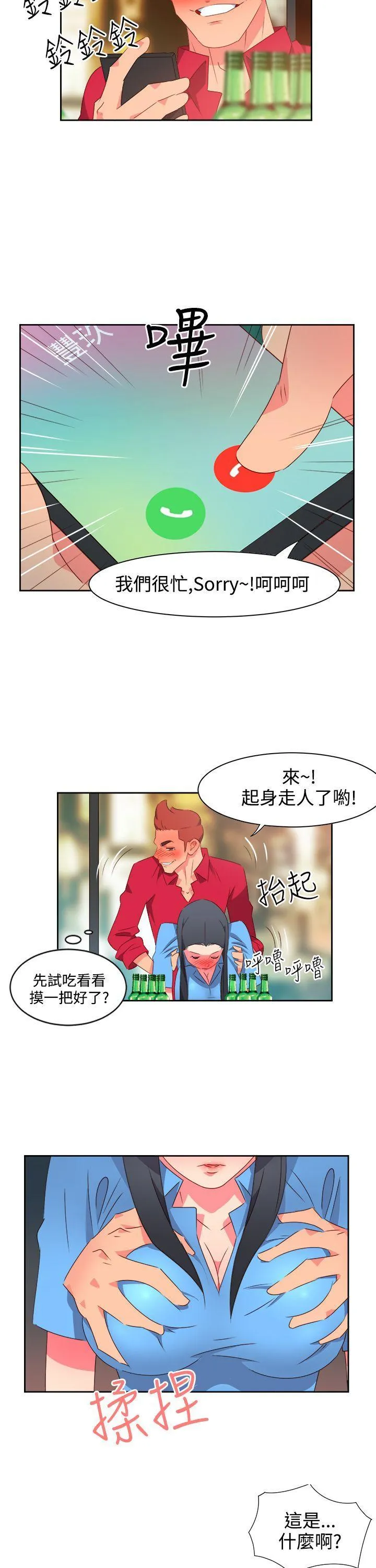 情欲灵药 - 第24话 - page 19