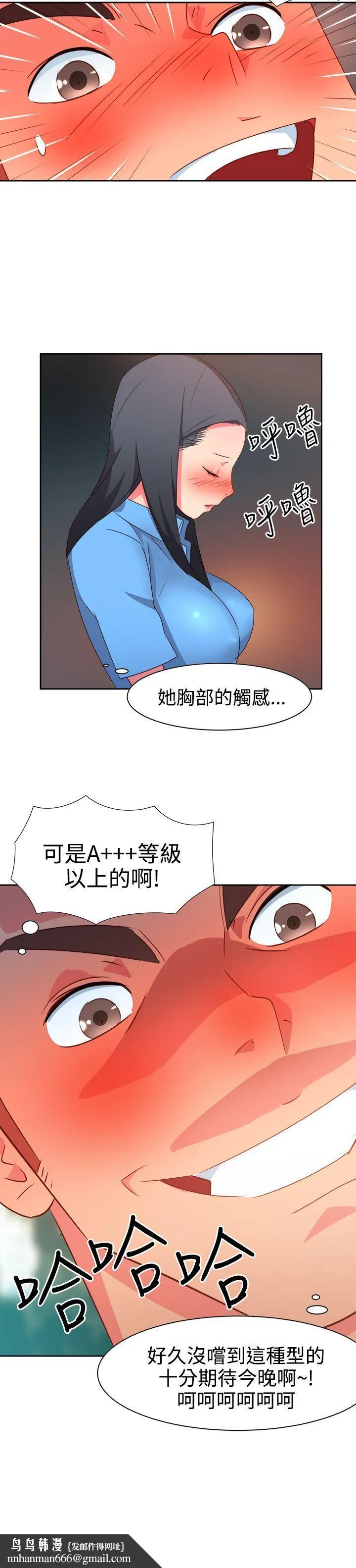 情欲灵药 - 第24话 - page 20