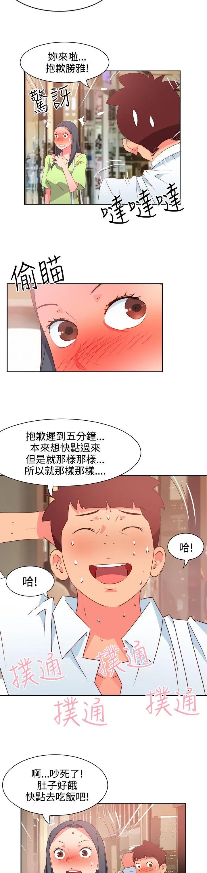情欲灵药 - 第39话 - page 4