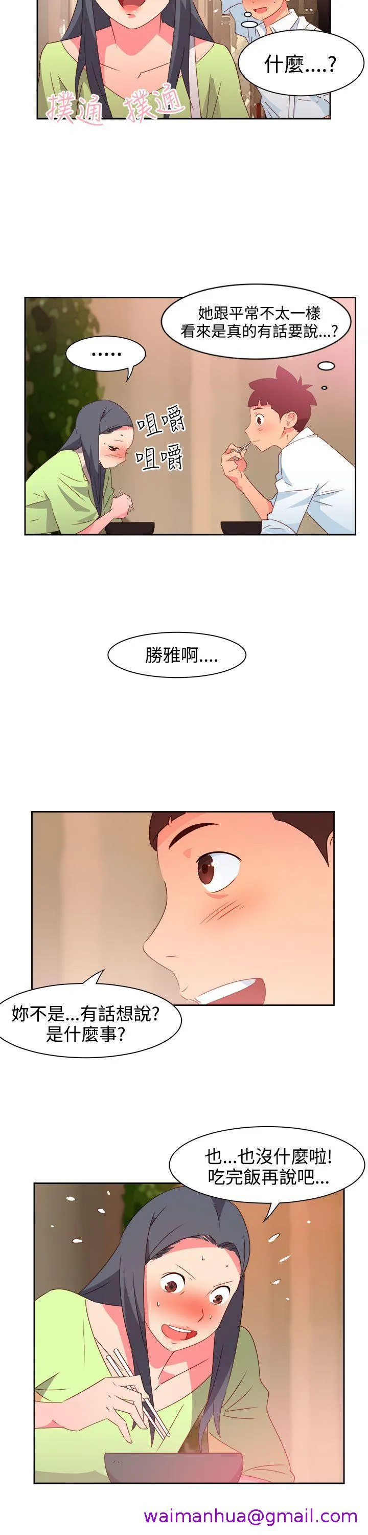 情欲灵药 - 第39话 - page 5