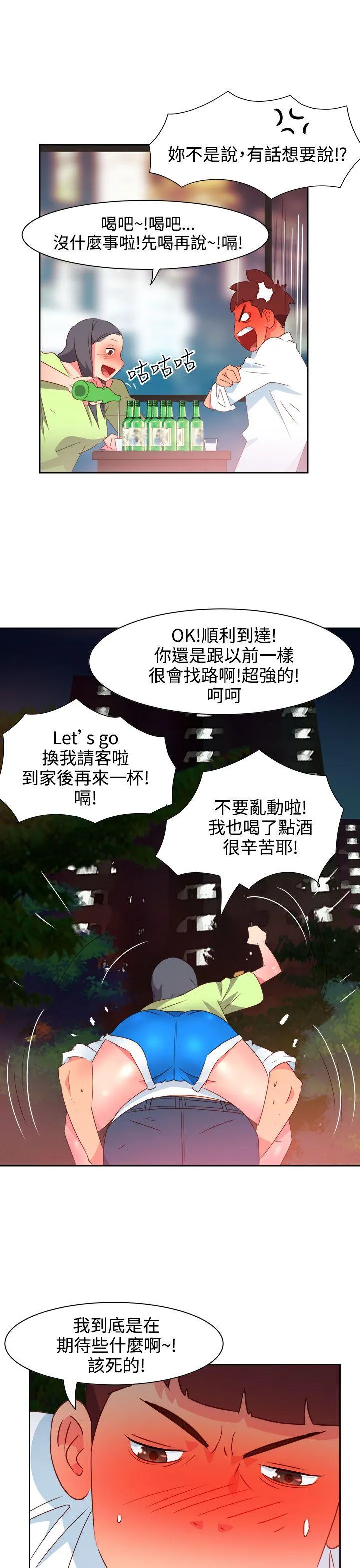 情欲灵药 - 第39话 - page 8