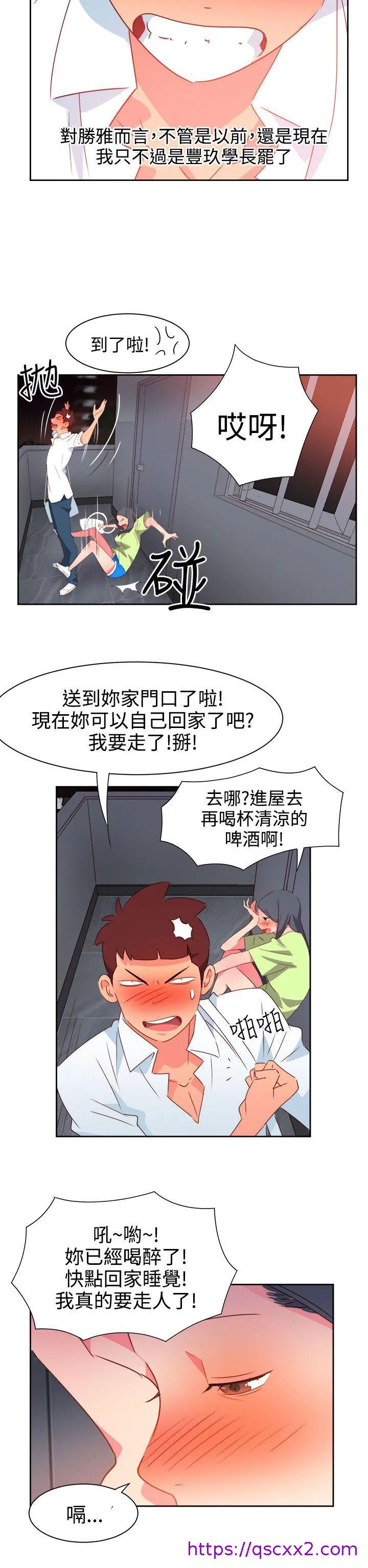 情欲灵药 - 第39话 - page 9