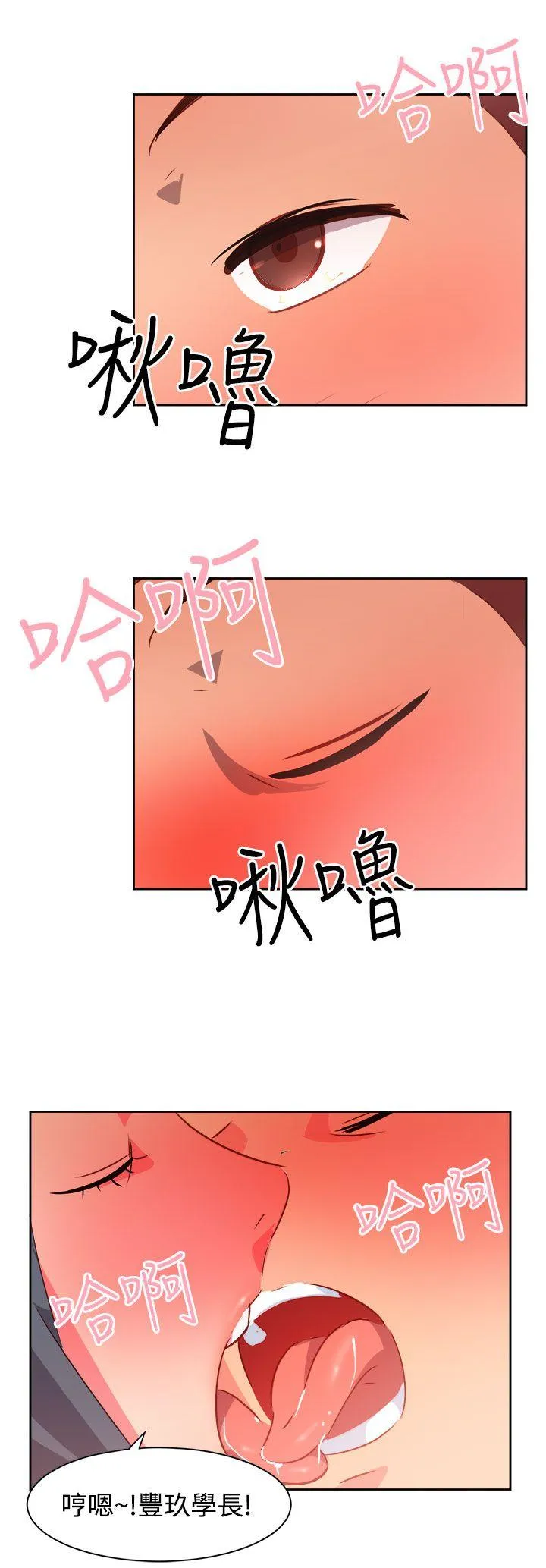 情欲灵药 - 第39话 - page 14