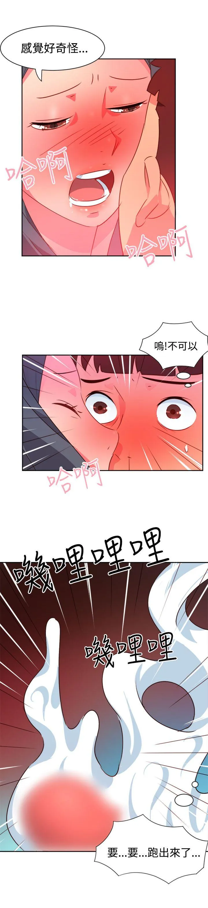 情欲灵药 - 第39话 - page 15