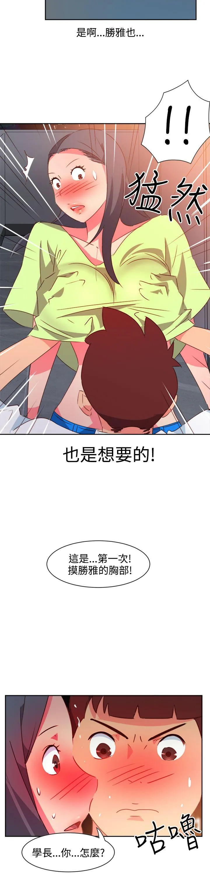 情欲灵药 - 第39话 - page 18