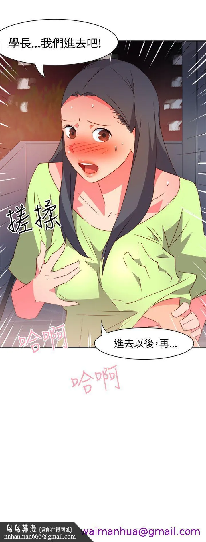 情欲灵药 - 第39话 - page 21
