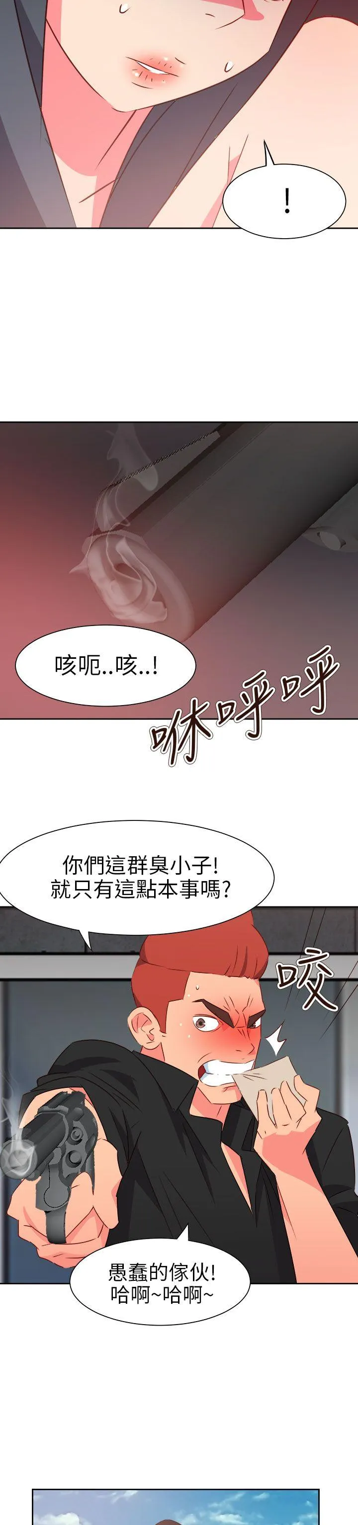 情欲灵药 - 第74话 - page 2